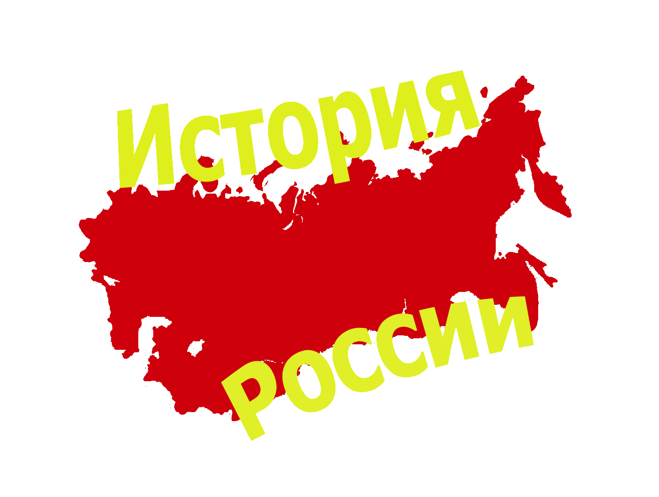 Отношение к керенскому Отношение к керенскому